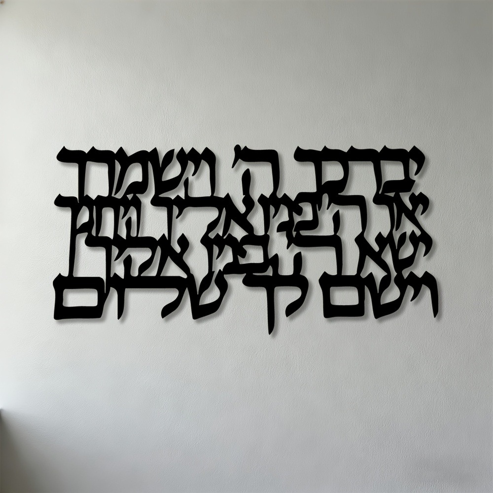 CIFBUY Hebrew Calligraphy Meta - đánh giá và giá Home & Bathroom Building Products Pte Ltd Reviews