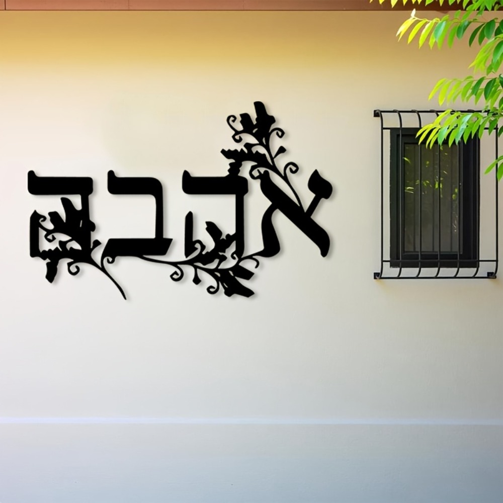 CIFBUY Iron Wall Art Hebrew Le - đánh giá và giá Home & Bathroom Building Products Pte Ltd Reviews