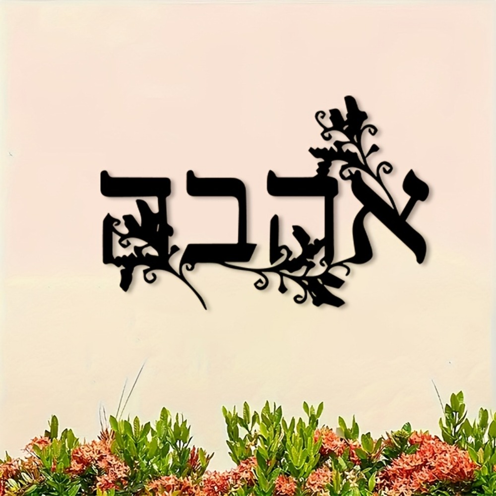 CIFBUY Iron Wall Art Hebrew Le - đánh giá và giá Home & Bathroom Building Products Pte Ltd Reviews